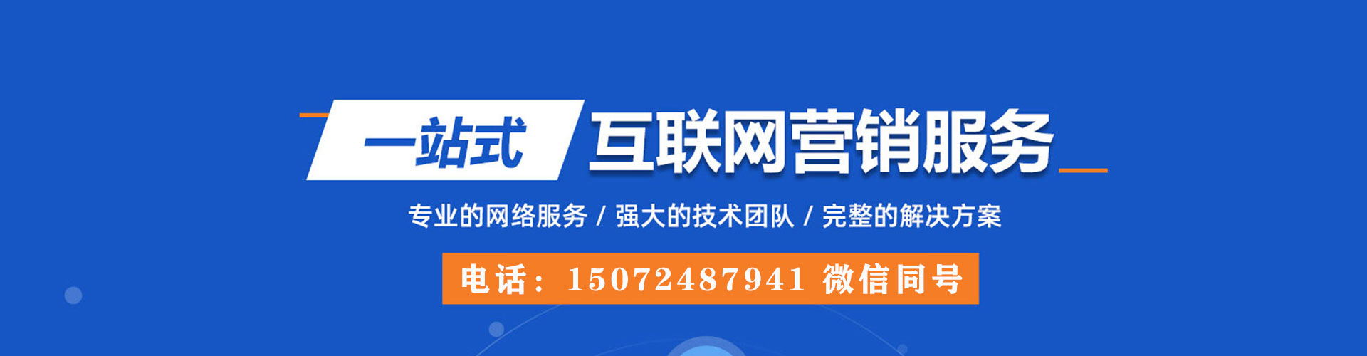 漳浦百度竞价推广